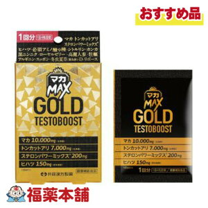 �䓡�������� �}�JMAX GOLD TESTOBOOST 4���� [�䂤�p�P�b�g�E��������] �����񂹏��i �}�J �T�v�������g