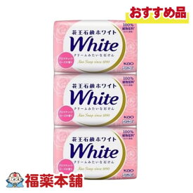 花王石鹸ホワイト アロマティック・ローズの香り バスサイズ 130g×3個入 [ゆうパケット・送料無料]