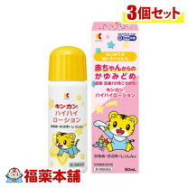 楽天市場】かゆみ止め ローションの通販