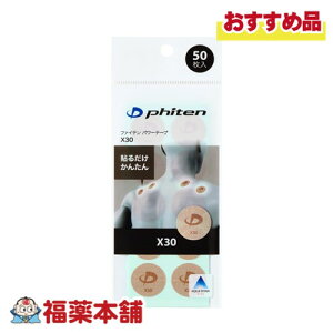 �t�@�C�e�� �p���[�e�[�v X30 50���� [�䂤�p�P�b�g�E��������] �\�邾�� �ȒP �A�N�A�`�^�� �ۃV�[��