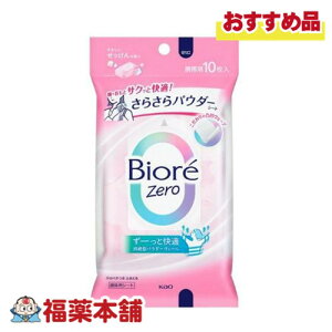 �r�I��Zero ���炳��p�E�_�[�V�[�g �₳������������̍��� 10���� [�䂤�p�P�b�g�E��������] ���ӂ��V�[�g �g�їp �� �x�^�� �j��ɂ���