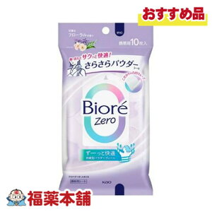 �r�I��Zero ���炳��p�E�_�[�V�[�g ���ȃt���[�����̍��� 10���� [�䂤�p�P�b�g�E��������] ���ӂ��V�[�g �g�їp �� �x�^�� �j��ɂ���