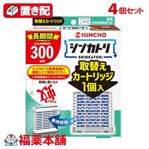 [�u���z��p] KINCHO �V���J�g�� �Ⴊ������ ��ւ��J�[�g���b�W 300���p×4�� [�䂤�p�P�b�g�p�t�E��������] �t���ւ��p
