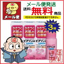 【ゆうパケット・送料無料】ピアソンHPローション（50g×3箱)【第2類医薬品】【ヒルドイドのジェネリック】【ビーソフテンの市販品】 ランキングお取り寄せ