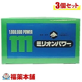 ミリオンパワー(無臭にんにく粉末)(3G×120包×3箱)【ミリオン】[宅配便・送料無料]