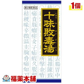 【第2類医薬品】クラシエ漢方 十味敗毒湯 45包 ［宅配便・送料無料］