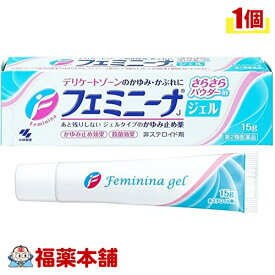 【第2類医薬品】フェミニーナジェル 15g さらさらパウダーin [ゆうパケット・送料無料] 「YP30」