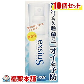 エキシウS (38ml) × 10個 汗 足の匂い 体臭 ワキガ 制汗剤 [宅配便・送料無料]