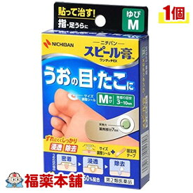 【第2類医薬品】スピール膏 ワンタッチEX ゆび用 M12枚入 [ゆうパケット・送料無料] 「YP20」