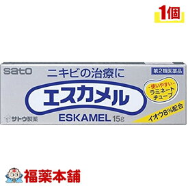 【第2類医薬品】エスカメル（15g）[ゆうパケット・送料無料] 「YP30」