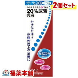 【第2類医薬品】メディータム 20DXローション(120g×2個)[宅配便・送料無料]