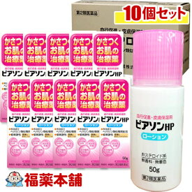 楽天市場 ヒルドイド クリーム 市販 薬の通販