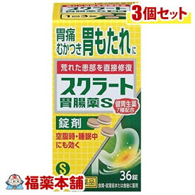 【第2類医薬品】スクラート胃腸薬S 錠剤(36錠)×3個 [宅配便・送料無料]