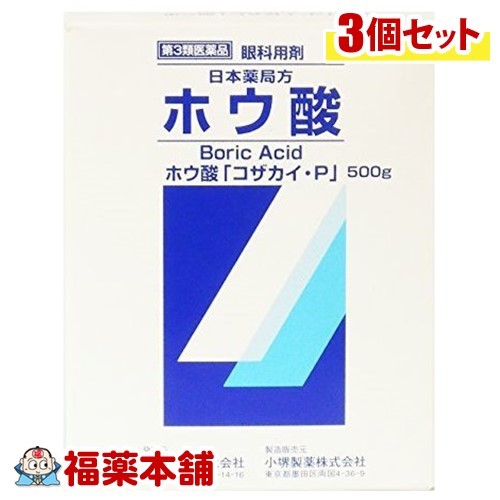 日本薬局方 ホウ酸 ホウ酸「コザカイ・P」(500G)×3個 [宅配便・送料無料]