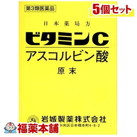 楽天市場 アスコルビン酸 粉末 薬局の通販 楽天市場 アスコルビン酸 粉末 薬局の通販