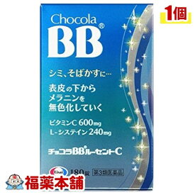 【第3類医薬品】チョコラBBルーセントC(180錠) ［宅配便・送料無料]