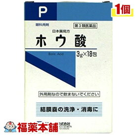 【第3類医薬品】健栄製薬 日本薬局方 ホウ酸(3GX18包) [宅配便・送料無料]