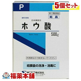 【第3類医薬品】日本薬局方 ホウ酸P 結晶(500g)×5個 [宅配便・送料無料]