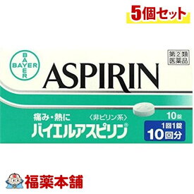 バイ アスピリン
