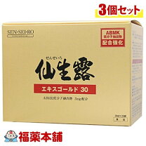 楽天市場】仙生露エキスゴールド 100ml×30袋の通販
