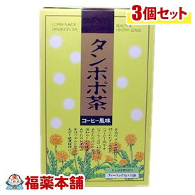 タンポポ茶(224G(7GX32袋))×3個 [宅配便・送料無料]