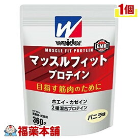 ウイダー マッスルフィットプロテイン バニラ味(360g) [宅配便・送料無料]