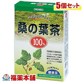 ナチュラルライフ ティー100% 桑の葉茶(2GX26包入)×5個 [宅配便・送料無料]