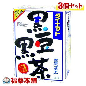 山本漢方 ダイエット黒豆黒茶(8gx24包)×3個 [宅配便・送料無料]