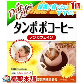 山本漢方 タンポポコーヒー ノンカフェイン(3.8gx10包) [宅配便・送料無料]
