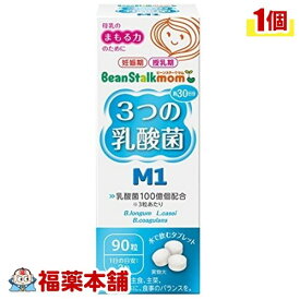 ビーンスタークマム 3つの乳酸菌 M1(22.5G) [宅配便・送料無料]