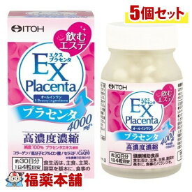 井藤漢方 エクスプラセンタ 粒タイプ(250MGX120粒)×5個 [宅配便・送料無料]