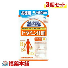 ビタミンB群 お徳用 120粒×3個 小林製薬 [ゆうパケット・送料無料]
