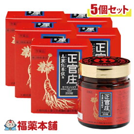 【第3類医薬品】正官庄 高麗紅蔘S 200錠×5個 [宅配便・送料無料]