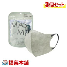 カワモト MASMiX （マスミックス）グレー×ダークグレー 7枚×3個 [ゆうパケット・送料無料] 川本産業 マスク バイカラー おしゃれ マスクコーデ 小顔 ブルべ