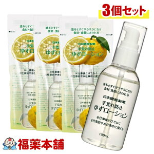 ���{���퐻�� ��r��h�~ �䂸���[�V���� 100ml×3�� [��z�ցE��������] ������ �����F �d���O ���d�� �T���T�� ��r�� ����