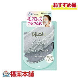 マンダム ビフェスタ クレイパック (150g) [ゆうパケット・送料無料] 洗い流す 顔用 パック 毛穴レス 泥 炭 つるつる肌 トーンアップ くすみケア