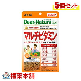 ディアナチュラスタイル マルチビタミン 60粒×5個 [ゆうパケット・送料無料]