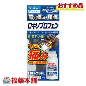 【第2類医薬品】☆ロキトラッドL 25g [宅配便・送料無料] ロキソプロフェン ひざ 肩 ひじ 関節痛 腰痛 鎮痛 消炎｢楽天スーパーセール｣