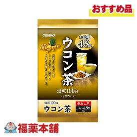 オリヒロ 徳用ウコン茶 48袋 [宅配便・送料無料]