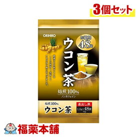 オリヒロ 徳用ウコン茶 48袋×3個 [宅配便・送料無料]