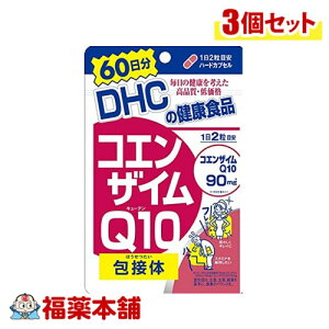 DHC �R�G���U�C��Q10 ��ڑ� 60���� 120��×3�� [�䂤�p�P�b�g�E��������]