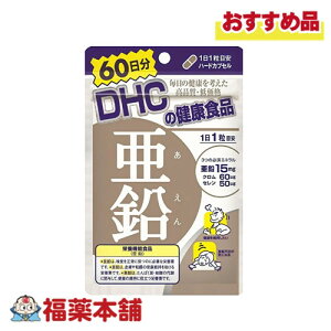 DHC ���� 60���� 60�� [�䂤�p�P�b�g�E��������]
