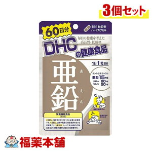 DHC ���� 60���� 60��×3�� [�䂤�p�P�b�g�E��������]