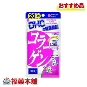 DHC �R���[�Q�� 20���� 120�� [�䂤�p�P�b�g�E��������]