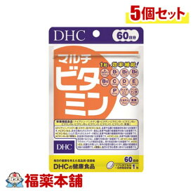DHC マルチビタミン60日分 60粒×5個 [ゆうパケット・送料無料]
