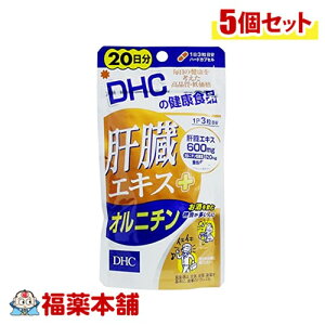 DHC �̑��G�L�X�{�I���j�`�� 20���� 60��×5�� [�䂤�p�P�b�g�E��������]