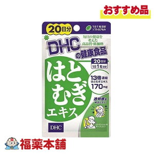 DHC ͂ƂނGLX 20 20 [䂤pPbgE]