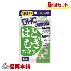 DHC ͂ƂނGLX 20 20×5 [䂤pPbgE]