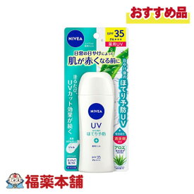 ニベアUV 薬用ジェル 80ml [宅配便・送料無料]