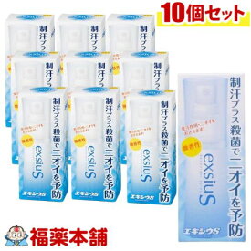 エキシウS (38ml) × 10個 汗 足の匂い 体臭 ワキガ 制汗剤 [宅配便・送料無料]